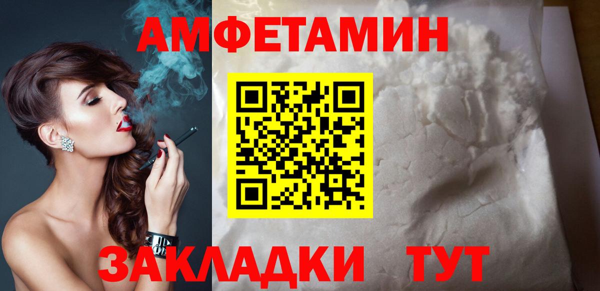 Амфетамин VHQ  Вход с VPN  Сухой Лог 