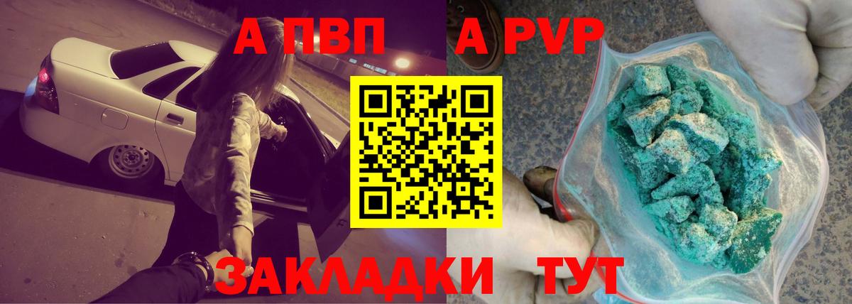 Альфа ПВП крисы CK Сухой Лог