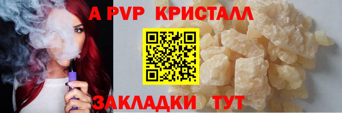 Альфа ПВП Соль  A-PVP Соль  Вход с VPN  Альфа ПВП крисы CK  закладки  Сухой Лог  Alpha PVP 