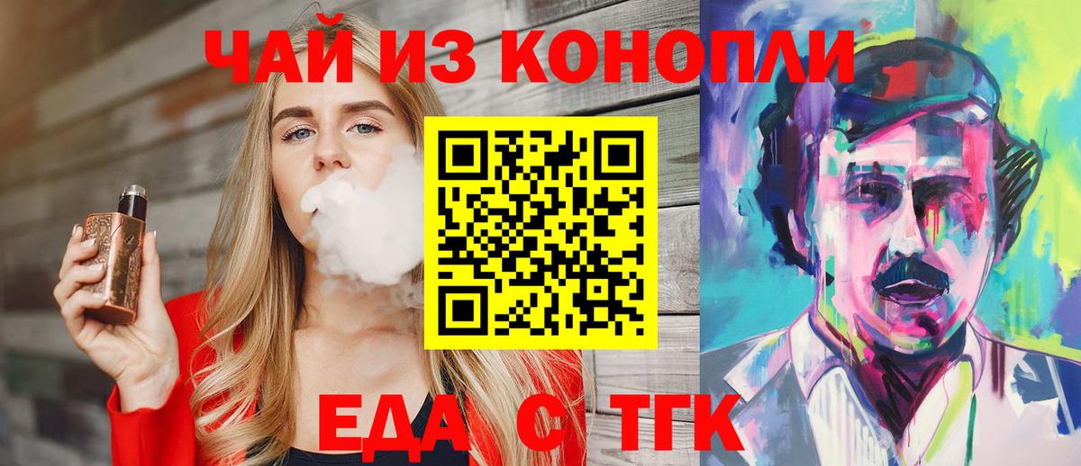 Cannafood конопля  Вход с VPN  Сухой Лог 