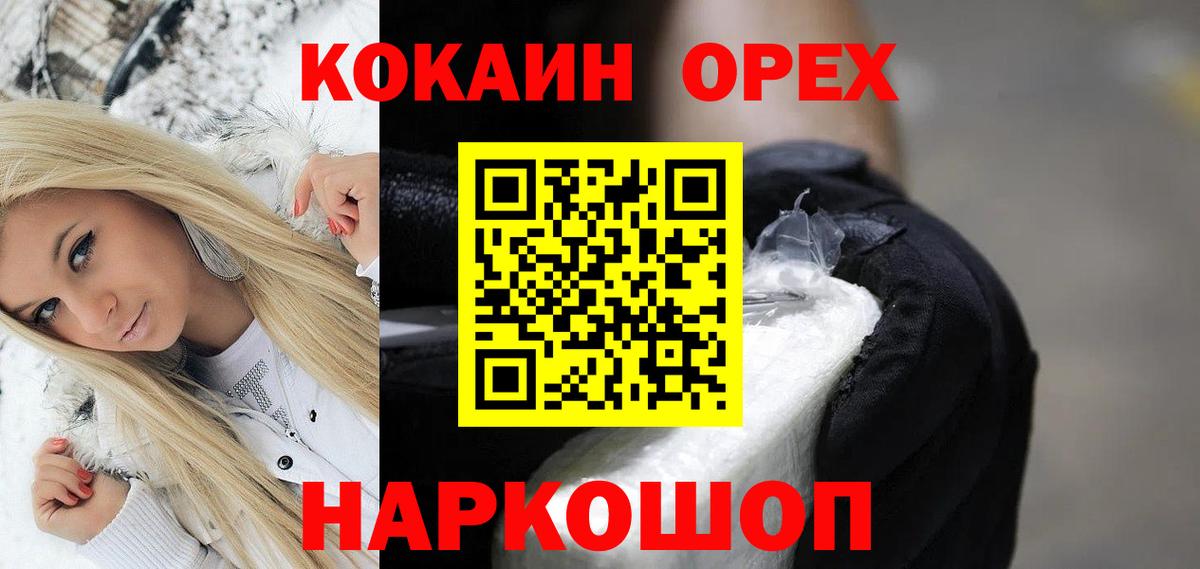 COCAIN 99%  Вход с VPN  Сухой Лог 