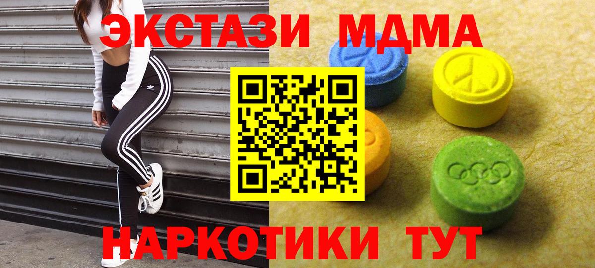ЭКСТАЗИ таблы    рабочий сайт  Сухой Лог  Вход с VPN  Экстази 99% 