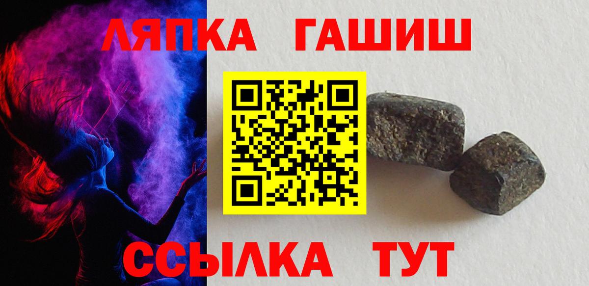 Гашиш  ГАШ Premium  Вход с VPN  Сухой Лог  ГАШ Premium 