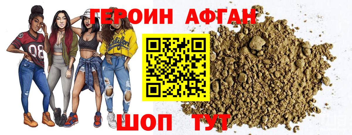 ГЕРОИН  Вход с VPN  Сухой Лог  Героин хмурый 