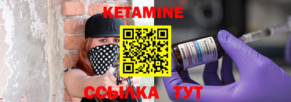 КЕТАМИН VHQ Сухой Лог
