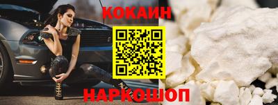 COCAINE Наро-Фоминск