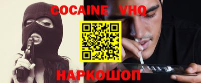 COCAINE Наро-Фоминск