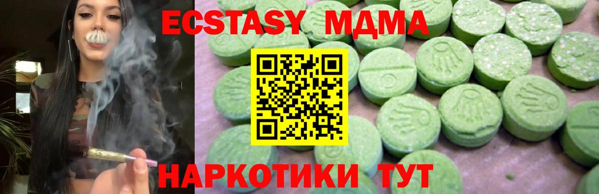 Сухой Лог  МДМА VHQ  МДМА crystal  Вход с VPN 