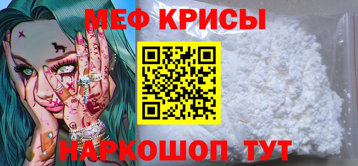 Мефедрон мука Сухой Лог