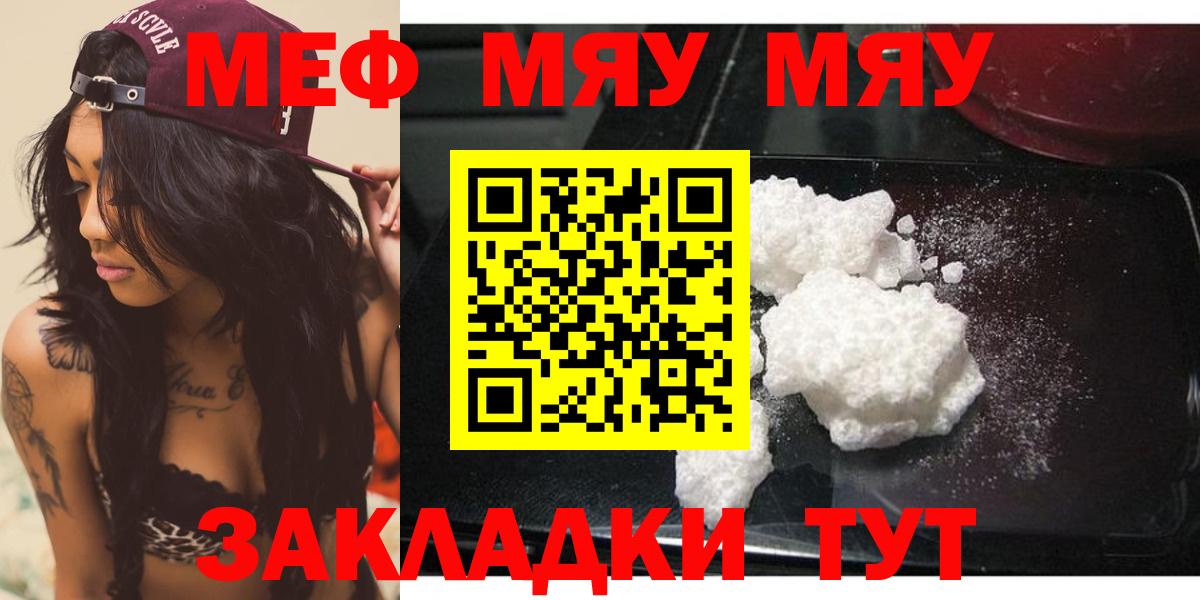 Меф кристаллы  Вход с VPN  Меф  Сухой Лог  Мефедрон mephedrone 