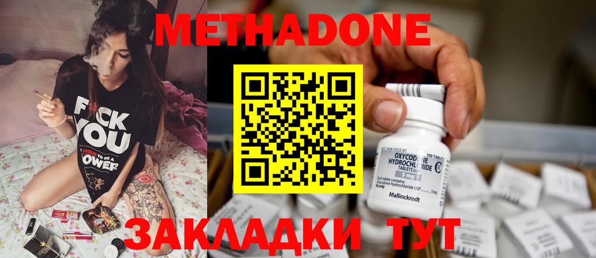 МЕТАДОН мёд Сухой Лог