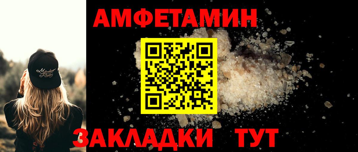 Первитин Methamphetamine  Вход с VPN  Сухой Лог 
